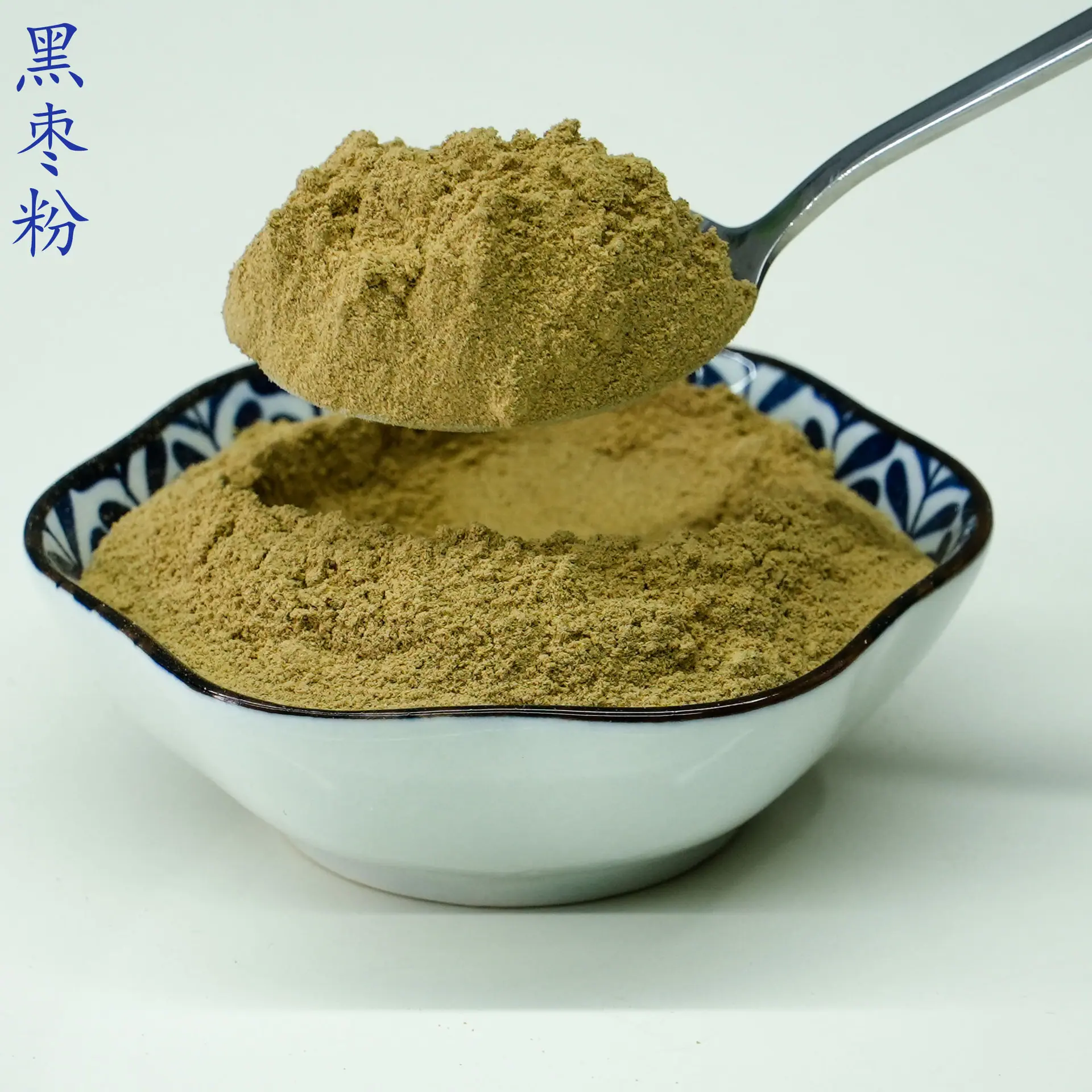 黑枣粉4.jpg