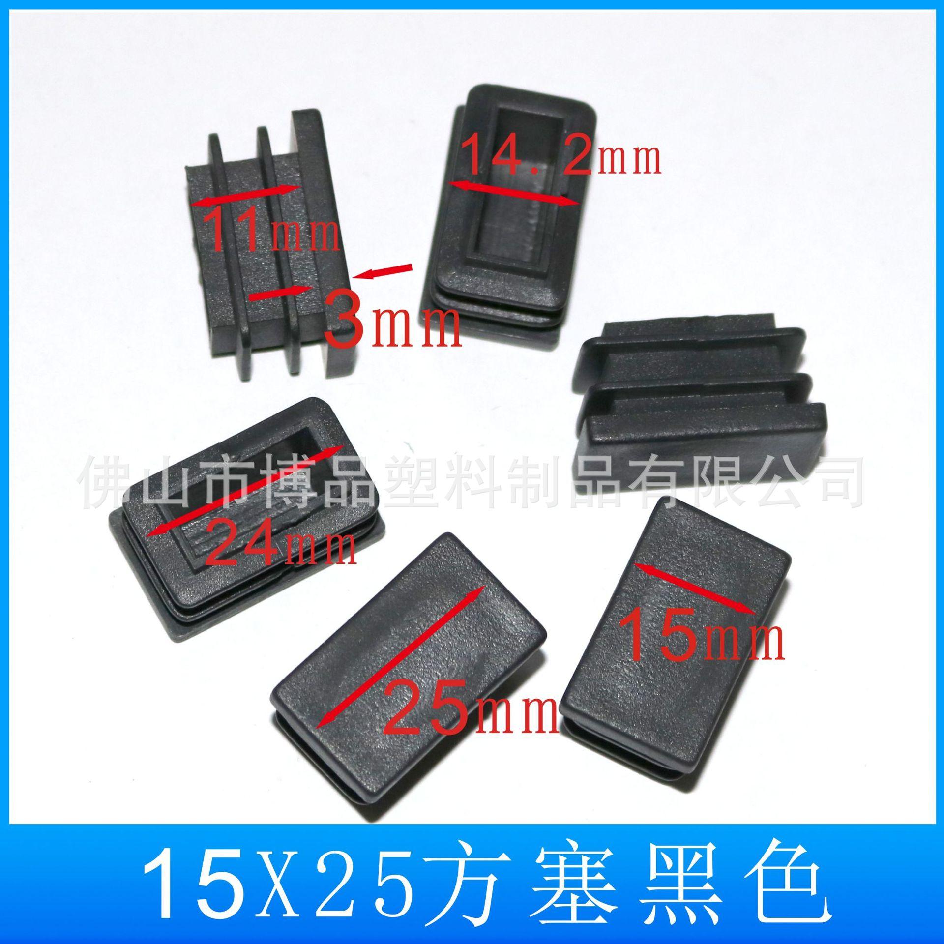 15X25方塞黑色5