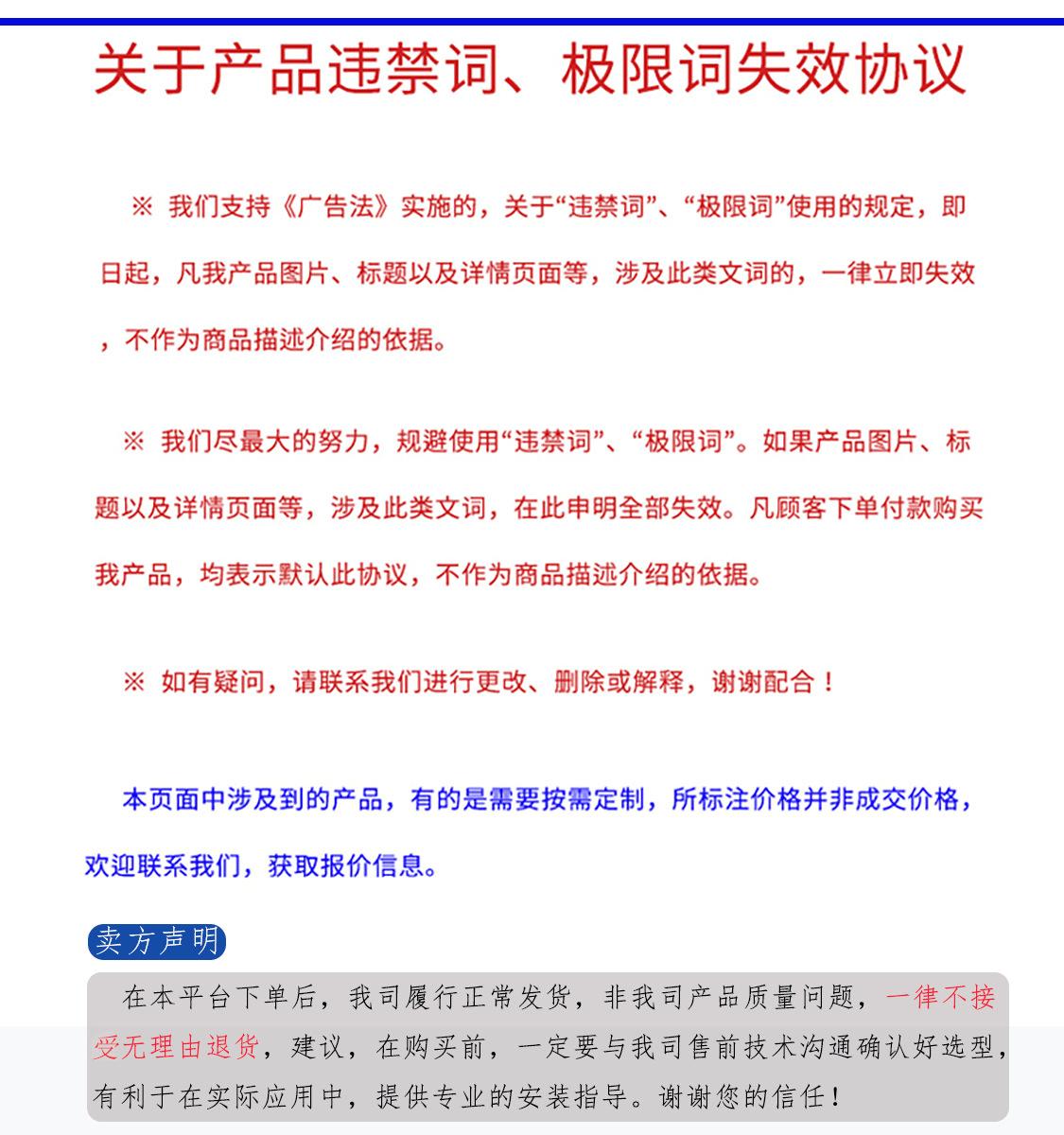 1688公司声明协议