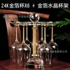 Suporte Criativo de Cristal Diamante Folha de Ouro para Taça de Vinho Tinto Pendurado Rotativo Taça Invertida Pacote com 6 Ornamentos Domésticos