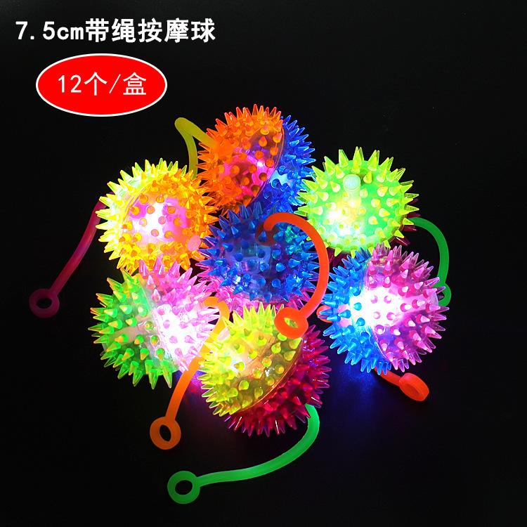 7.5带绳按摩球