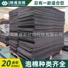 Tira de Sellado Absorbente de Impactos de Espuma EPDM Resistente a la Intemperie y a Altas Temperaturas Caucho EPDM de Celdas Cerradas Espuma EPDM Resistente a la Corrosión