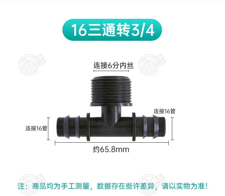 16三通转3-4-详情_04.jpg