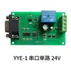 Módulo relé de un solo canal 2 dobles bidireccional 232 puerto serie microcontrolador USB PLC RS232 control por computadora interruptor
