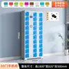 Gabinete de Almacenamiento para Teléfonos Inteligentes Gabinete de Almacenamiento para Teléfonos Móviles de Empresa para Empleados Reconocimiento Facial Huella Dactilar Tarjeta de Banda Magnética Gabinete de Almacenamiento Wechat