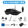 Barco de Pesca com Compartimento Duplo com Posicionamento GPS, Retorno Automático, Controle Remoto, Entrega de Anzol, Lançamento de Longa Distância, Pesca de Arrasto, Barco de Entrega de Isca