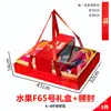 Caja de embalaje de fruta, caja de regalo, caja vacía, regalo de 10 kg, frutería de alto sentido, caja de regalo portátil transparente universal