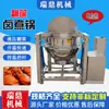 Olla para cocinar carne de res marinada con calefacción eléctrica, canasta automática para blanquear verduras, olla para blanquear, máquina para cocinar pollo, pato, ganso, cerdo