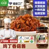 Fornecimento Direto do Fabricante OEM de Molho de Frango com Cogumelos Engarrafado para Uso Comercial, Adequado para Pratos de Arroz e Macarrão, Molho de Frango Personalizado ODM