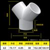 Y tee UPVC junta grande Y plástico branco acessórios para tubos de água tubo de PVC 20 25 32 40 50 63mm