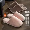 Chinelos de algodão de inverno, unissex, com sola grossa, novo estilo outono/inverno 2026, projetados para aquecimento e conforto em casa, com características anti-odor e antiderrapantes.