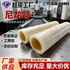 Tubo de Nailon Pa66 de Diámetro Grande Varilla Hueca de Nailon Buje de Nailon Resistente al Desgaste Buje Blanco Roto Mc Tubo de Nailon con Aceite