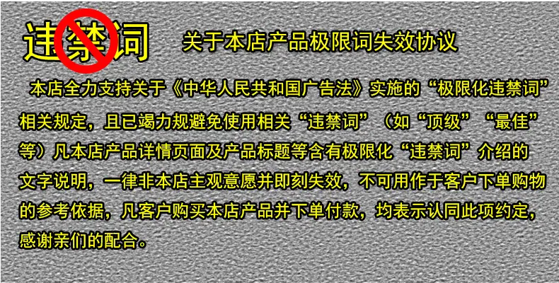 违禁词失效.jpg