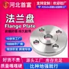 Flanges de aço inoxidável em estoque, flanges planos soldados, flanges sem costura para soldagem de topo de engenharia, flanges de aço carbono