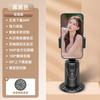 Nuevo teléfono móvil y cabezal de cámara de escritorio para TikTok live video panorámico y soporte de cámara Reconocimiento facial AI 360 grados