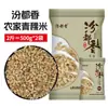 Fenduxiang 0.5 kg Arroz de Trigo Sarraceno del Noreste, Trigo Sarraceno Cultivado en Granja, Granos Integrales, Granos Gruesos, Trigo Sarraceno, Trigo Sarraceno Amargo, Trigo Triangular, Ingredientes para Cocinar Gachas