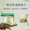 Parche Herbal Adelgazante para el Vientre, Ligero y Reafirmante, Parche Deshumidificante Grande para el Vientre, Parche Quemagrasas, Parche de Moxibustión de Artemisa para el Ombligo, Mismo Modelo que el de Lu Si