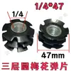 Tuerca Sunflower Imperial 1/4 Tubo Redondo de Tres Capas, Tuerca para Estante, Conector de Tubo Interior, Tuerca para Muebles