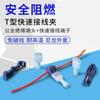 Terminal rápido de cable irrompible tipo T t1t2t5, abrazadera de cableado rápido, compatible con conector de cableado, terminal rápido