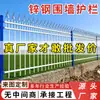 Guardarraíl de Acero Zincado para Valla de Hierro Valla Escolar Villa Patio Rural Muro Protección Aislamiento Exterior Barandilla Valla Fabricante