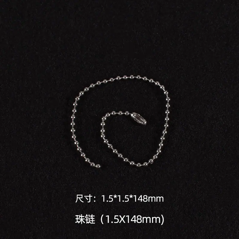 珠链1.5