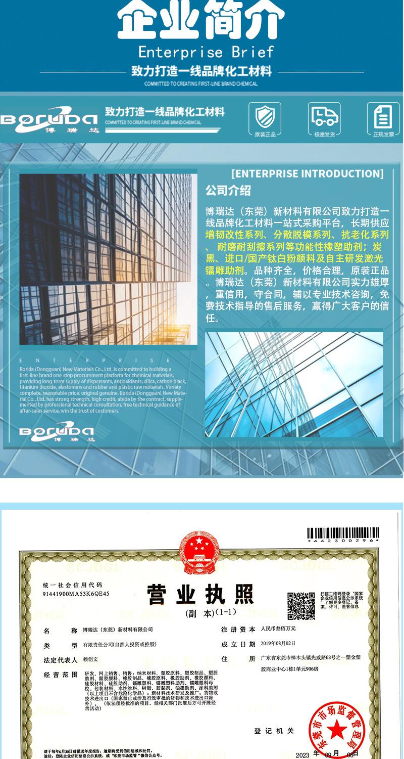 详情-巴陵石化YH-4051_08