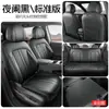 Adequado para Shangjie H5, capas de assento especiais para modelos 25/26, capas de assento de couro perfurado de cobertura total, almofadas de assento para todas as estações