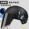 Casco Transfronterizo Coche Eléctrico Femenino Harley Espacio Batería Coche M Pintura de Dibujos Animados Verano Adulto Seguridad Medio Casco