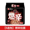 Ramen Kimchi Picante Bolsa Fideos Instantáneos Estilo Coreano Fideos de Comida Rápida Mezcla para Dormitorio Fideos Instantáneos Comida de Fideos Instantáneos
