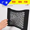 Bolsa de rede para porta-malas de carro com velcro, camada dupla, bolsa de armazenamento para carro, bolsa de rede de armazenamento para carro com adesivo