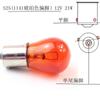 Foshan Lighting 1016 Lâmpada de Freio 1141 Lâmpada de Seta 12V24V Carro e Motocicleta Luz de Ré Atacado