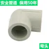 Dente interno cotovelo ppr ponte cinza pontos acessórios Wuhan junta 4 pontos tê 6 direto válvula Touro tubo de água