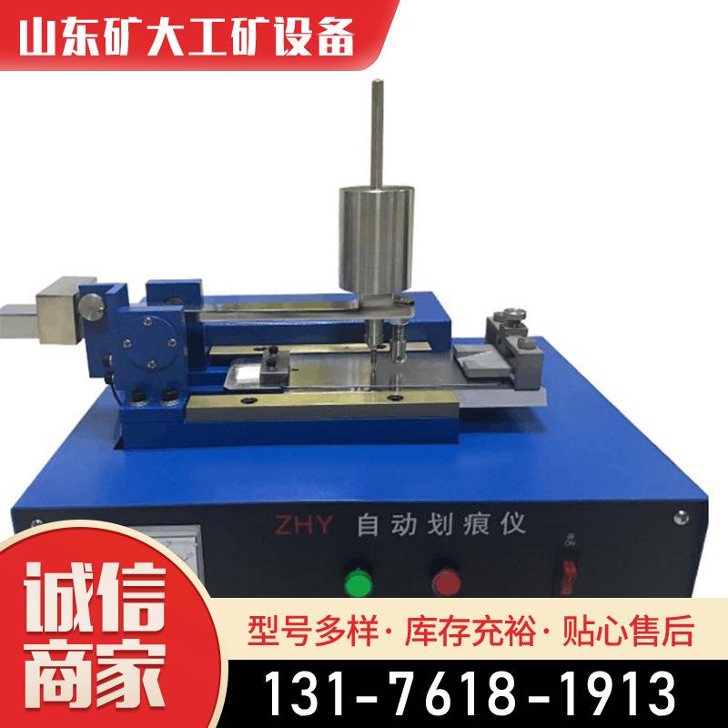 涂膜层表面硬度划痕试验机