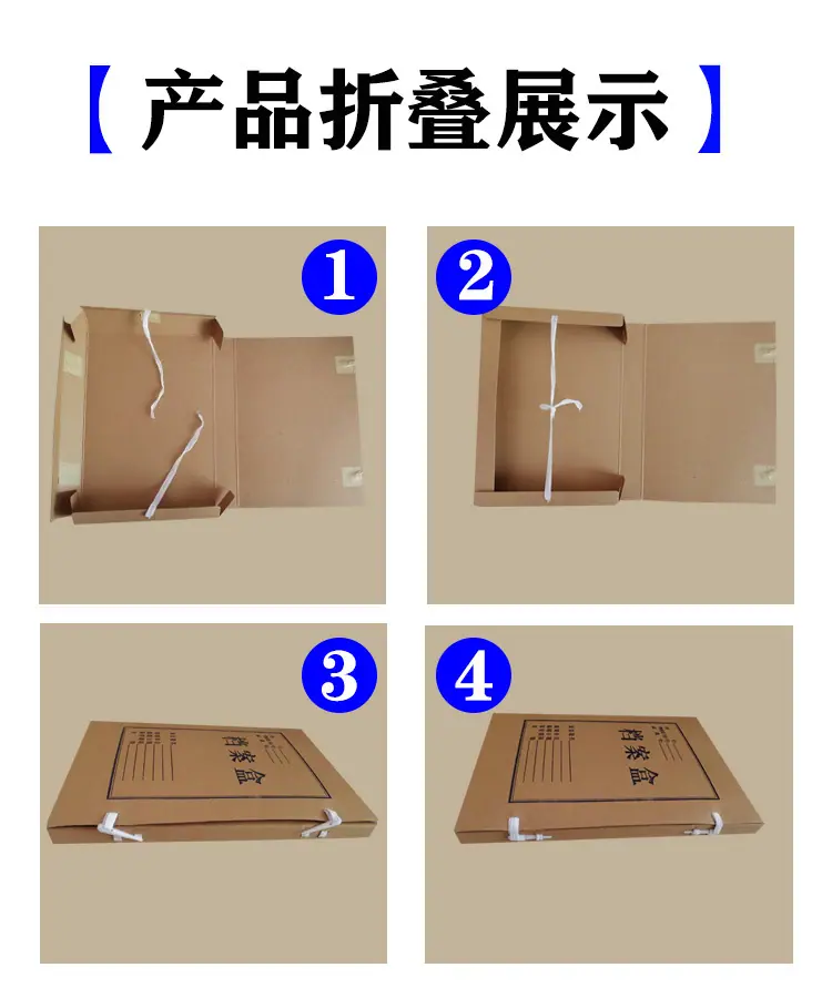 产品折叠展示