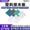 Fabricante de Tablero de Drenaje de Plástico Personalizado Tablero de Drenaje para Techo de Garaje Subterráneo Tablero de Drenaje de Plástico Cóncavo-Convexo de 20 mm