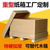 Caja de Cartón Corrugado Grande Extra Resistente Hecha a Medida para Empaque de Equipos de Gabinete Grande de Fábrica de Cartón