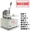 Nova Máquina Perfuradora Elétrica para Cortinas da Marca Xinruyi, Máquina Perfuradora de Furos, Fabricante de Máquina Perfuradora para Cortinas
