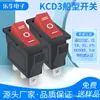 Interruptor Kcd3 em Forma de Barco, Alavanca Vermelha Kcd3 em Forma de Barco de Três Pinos e Três Velocidades, Resistente à Temperatura, Retardador de Chama, Vários Modelos em Vários Tamanhos