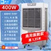 [Estrictamente Seleccionado] Enfriador de Aire Comercial Midea Ac360-20A Ventilador de Aire Acondicionado Móvil Industrial Gran Capacidad Ac400-20B
