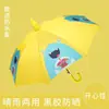 En Stock Estuche Impermeable Lindo Dibujo Animado Paraguas Infantil Paraguas Promocional para Niños de Guardería Niños y Niñas Estudiantes de Primaria Doble Uso para Sol y Lluvia