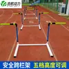 Nuevo Equipo de Entrenamiento Deportivo de Pista y Campo de Aleación de Aluminio Valla de Tipo Elevación Ajustable
