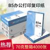 Aplicación Azul Cielo Claro B4 Tipo B5 Papel de Impresión Papel Copia Paquete Único 500 Hojas Papel de Oficina Pulpa de Madera Caja Venta al por Mayor