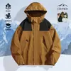Chaqueta cortavientos de color bloqueado simétrico en los hombros, chaqueta impermeable y cortavientos para exteriores, casual, de senderismo urbano, multicolor