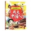 Libro Ilustrado Tapa Dura La Estrella Roja Brillante Libro de Cuentos Clásicos Rojos Preescolar Libro de Imágenes Tapa Dura Patriótico
