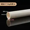 Tubo de Plástico PVC Isolante Retardante de Chama Conduto Elétrico Resistente à Pressão para Projetos de Engenharia Residencial, Proteção de Embutimento de Fios e Conduto de Fiação em Estoque
