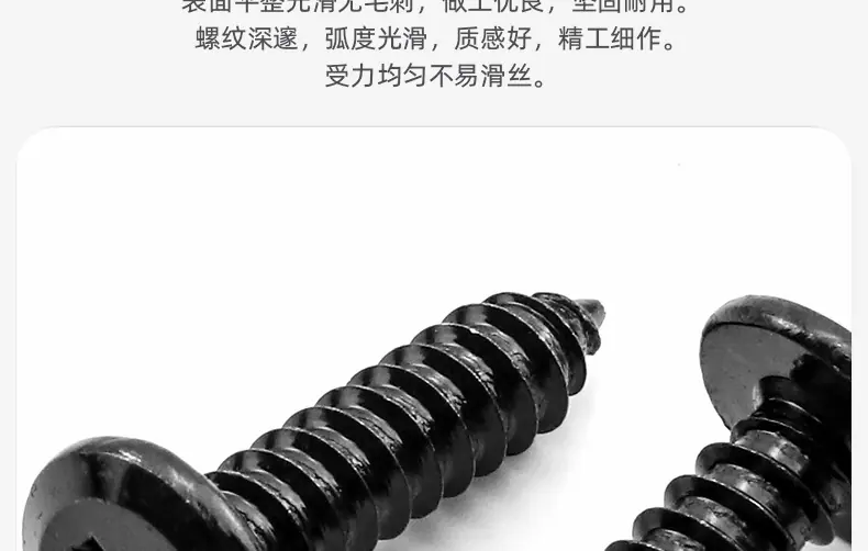 201不锈钢镀黑锌倒边十字自攻螺丝_03_05.jpg