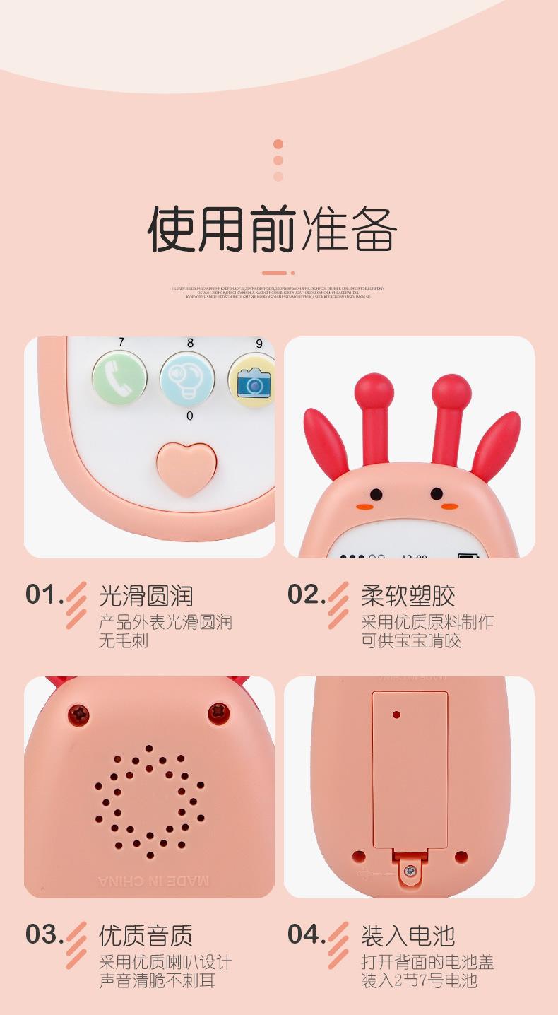 长颈鹿多功能手机_r10_c1