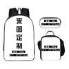 Suministro del Fabricante Mochila Escolar Transfronteriza Impermeable y Resistente al Desgaste de Gran Capacidad Mochila con Estampado de Dibujos Animados Bolsa para Comida Estuche para Lápices Juego de Tres Piezas