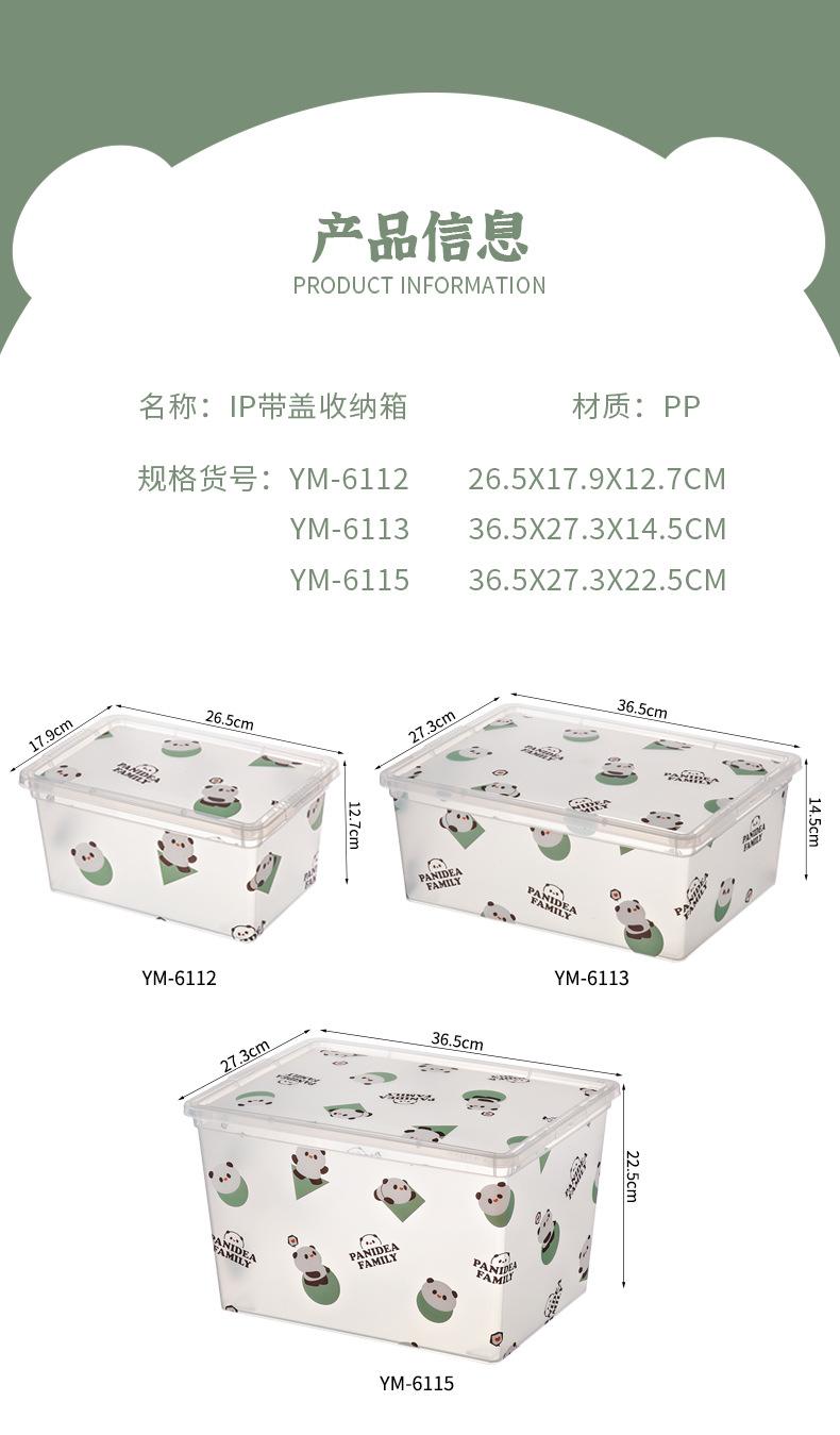 YM-6112-6113-6115透明收纳箱_04.jpg