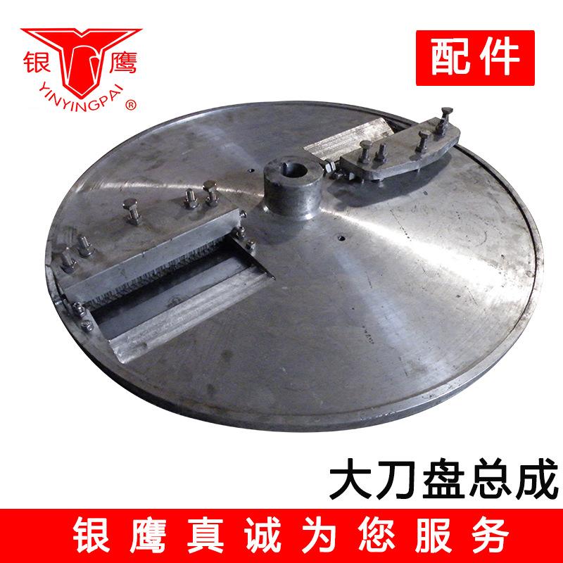 大刀盘总成